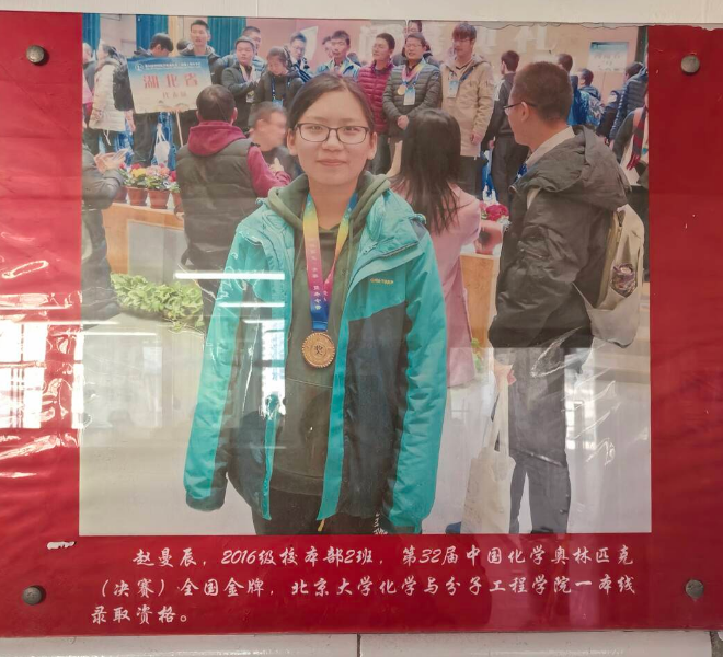 化学竞赛获奖照片
